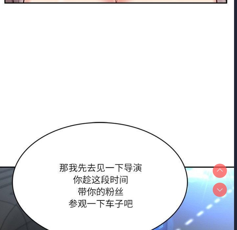财阀家的女婿