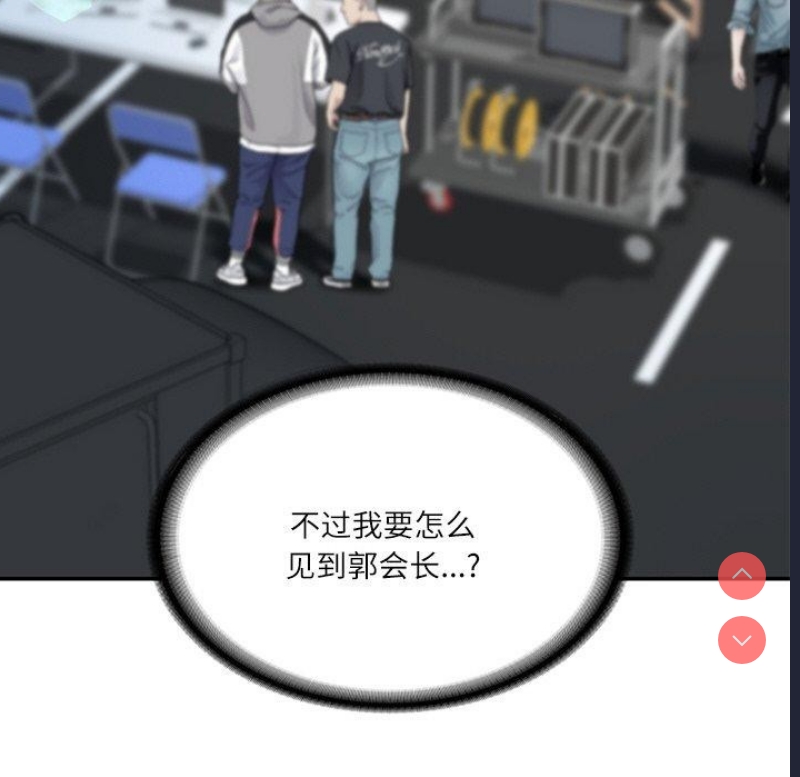 财阀家的女婿