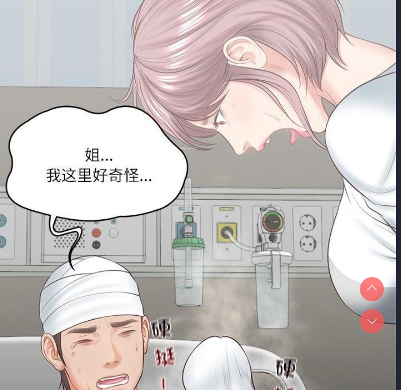 财阀家的女婿