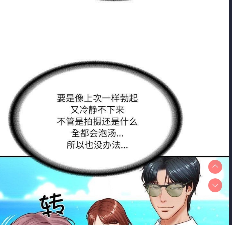 财阀家的女婿