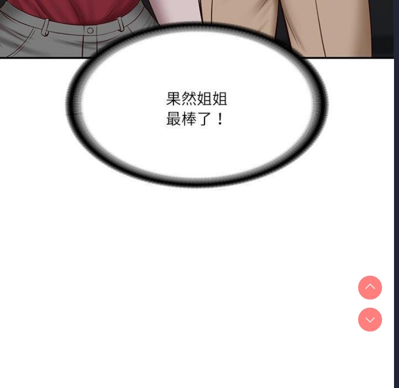 财阀家的女婿