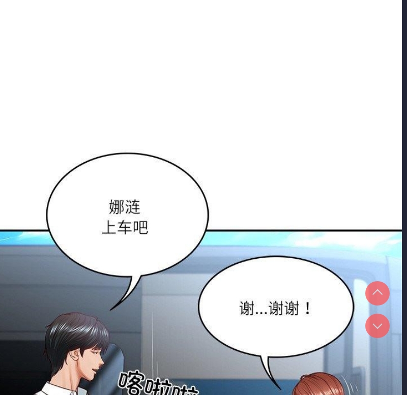 财阀家的女婿