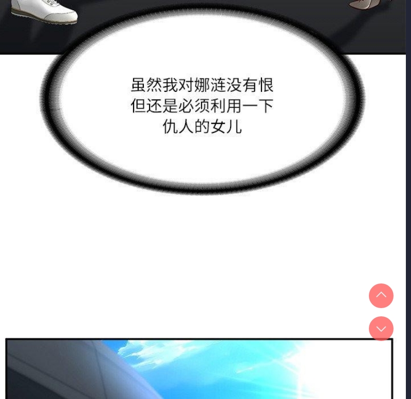 财阀家的女婿