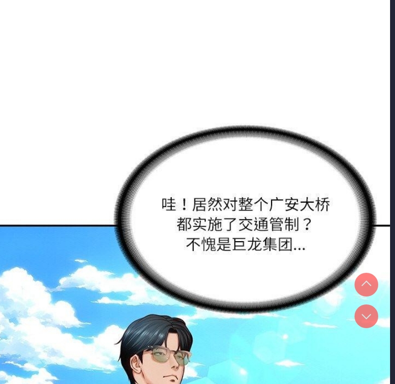 财阀家的女婿