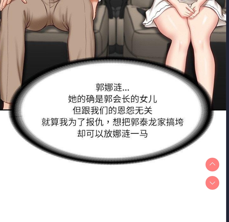 财阀家的女婿