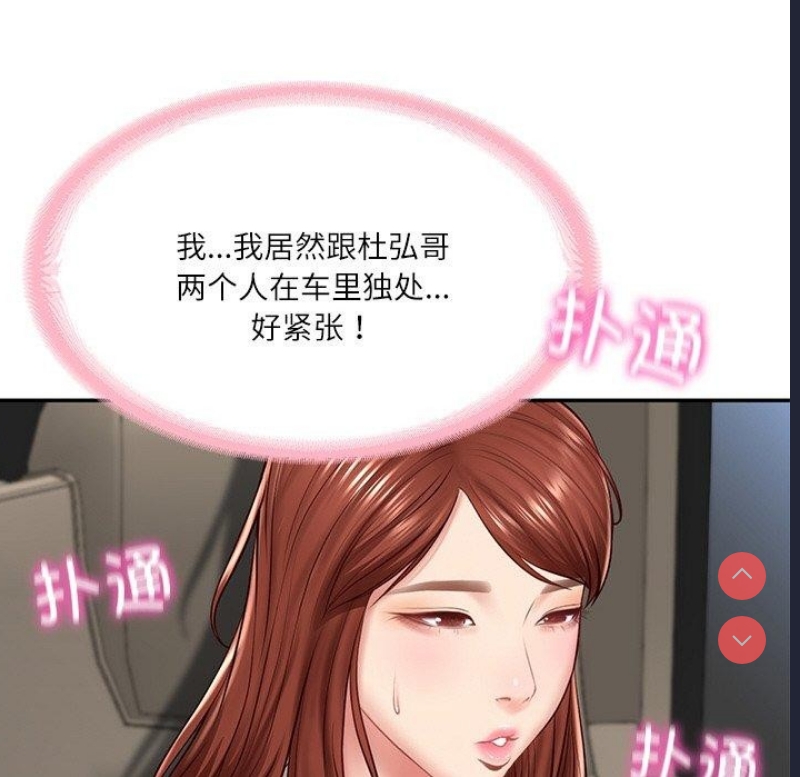 财阀家的女婿