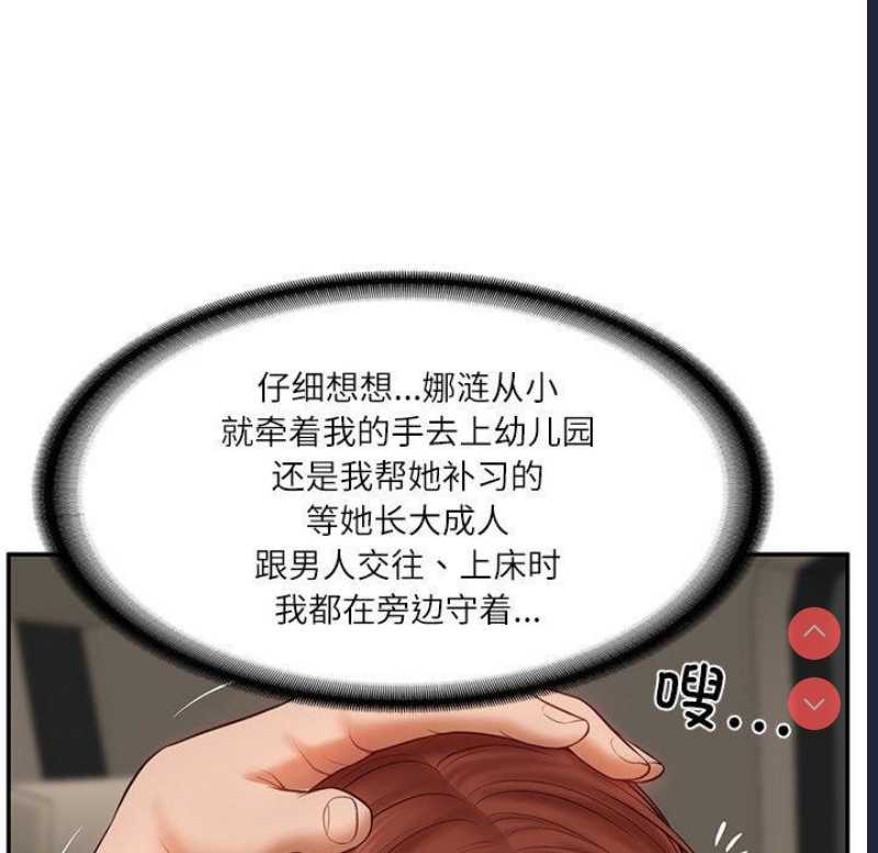 财阀家的女婿