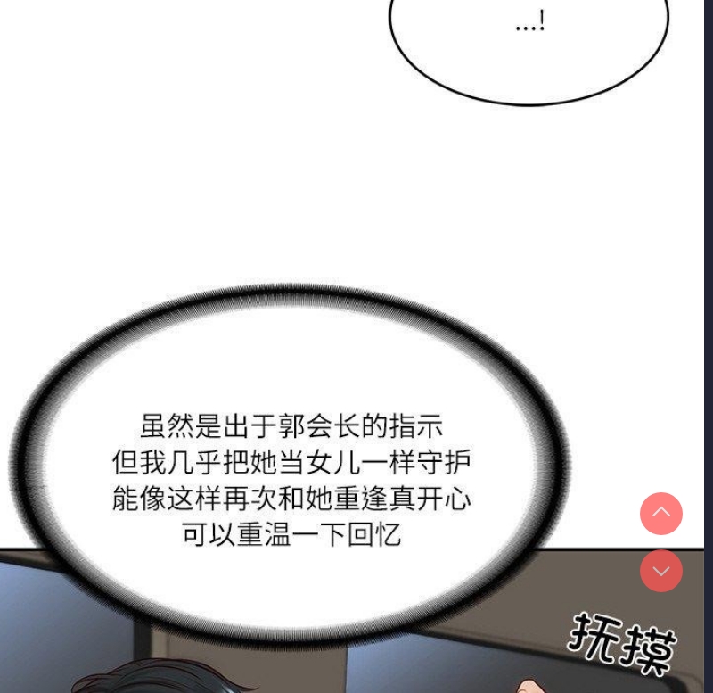 财阀家的女婿