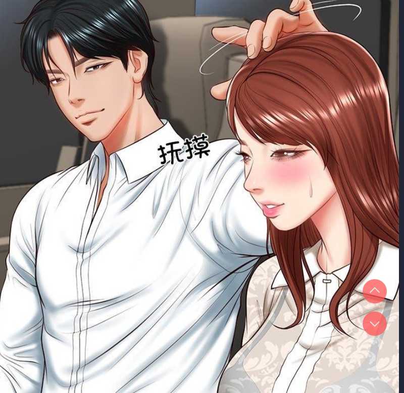 财阀家的女婿