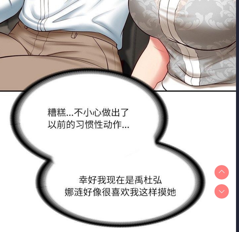财阀家的女婿
