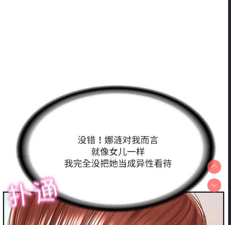 财阀家的女婿