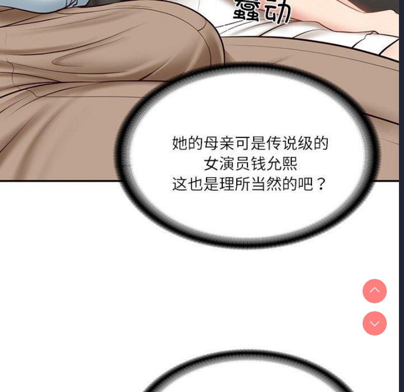 财阀家的女婿