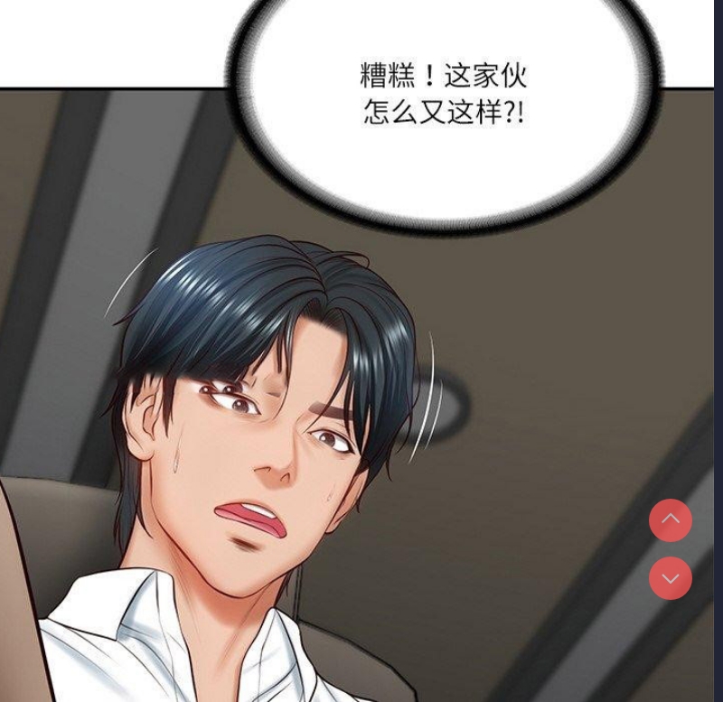 财阀家的女婿
