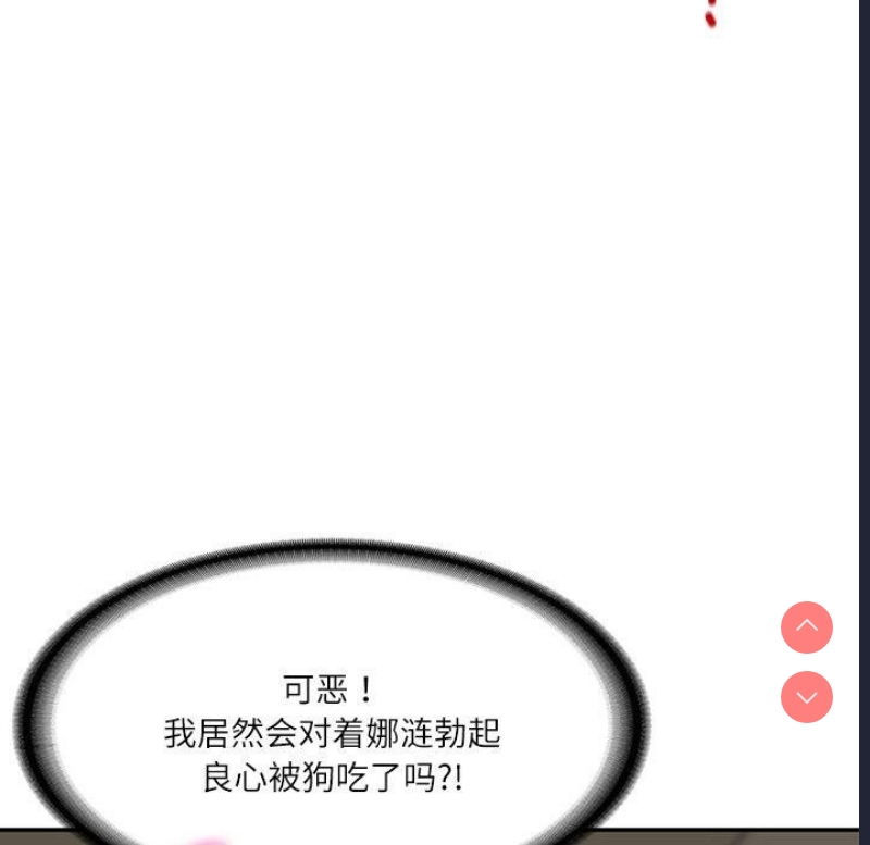 财阀家的女婿