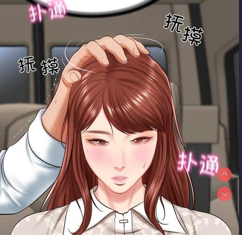 财阀家的女婿