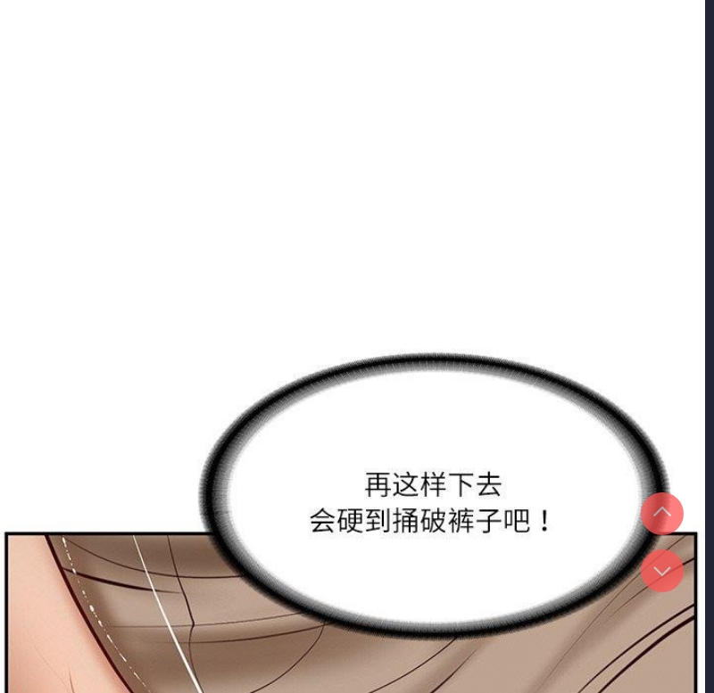 财阀家的女婿
