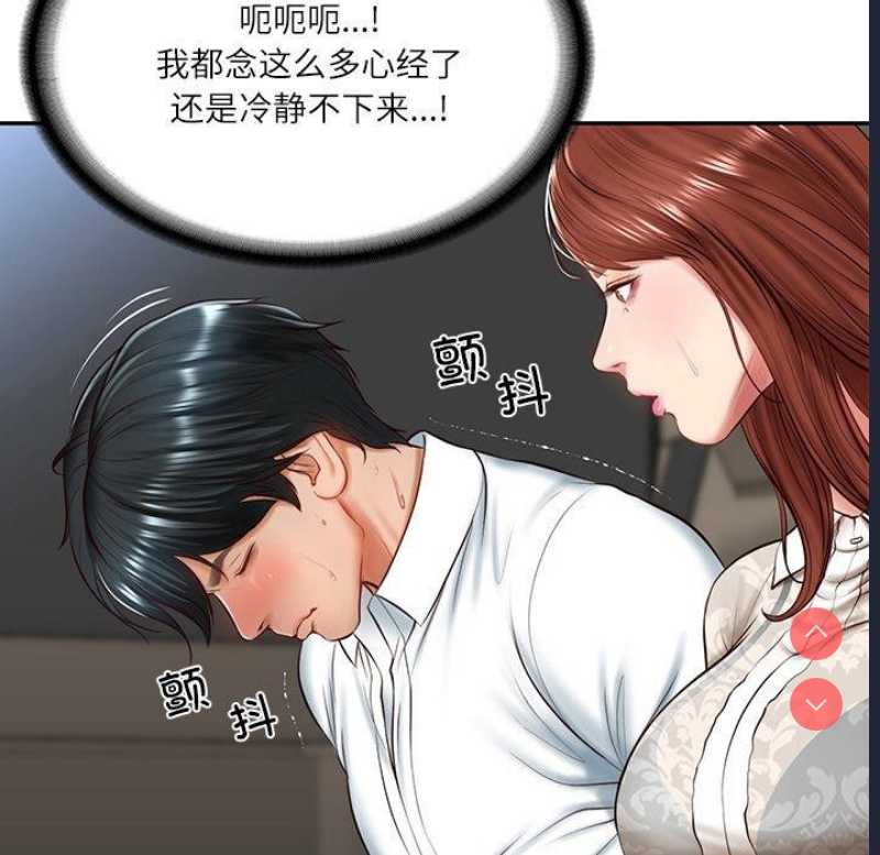 财阀家的女婿