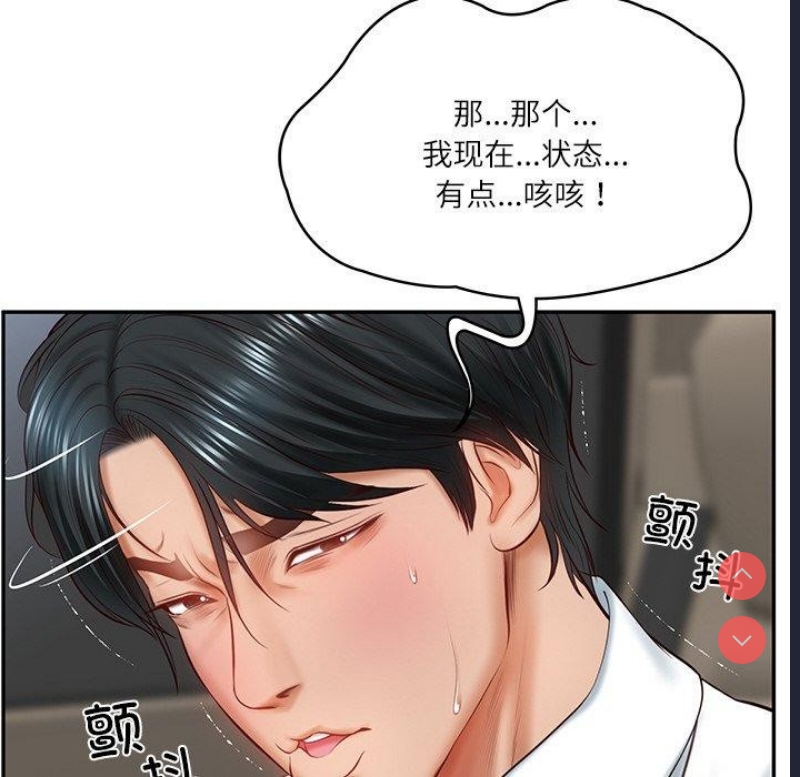 财阀家的女婿