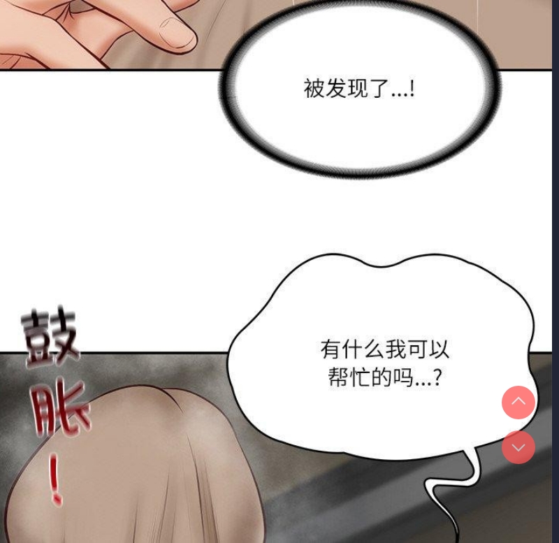 财阀家的女婿