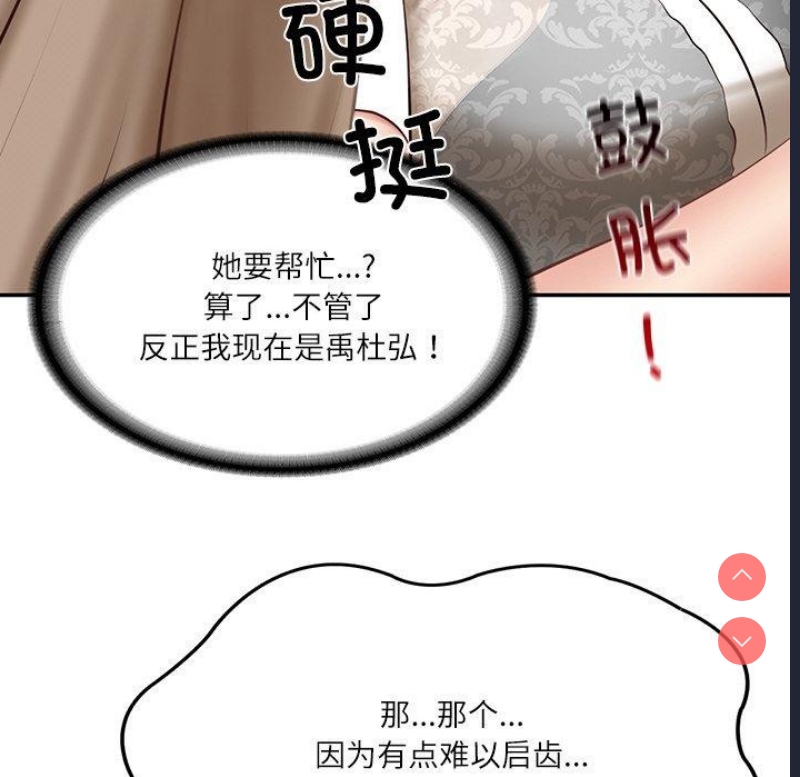 财阀家的女婿