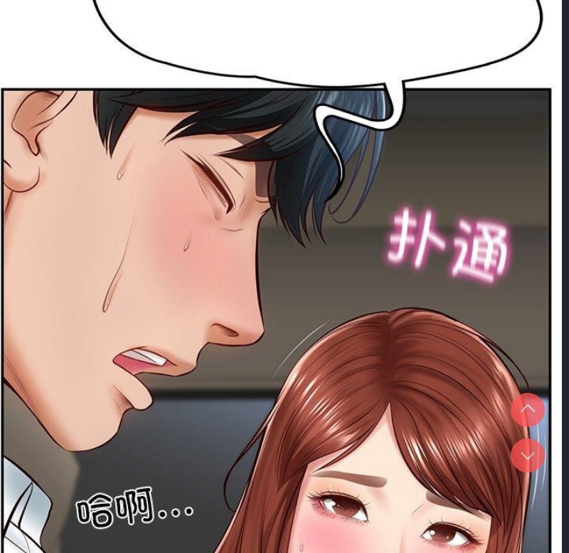 财阀家的女婿