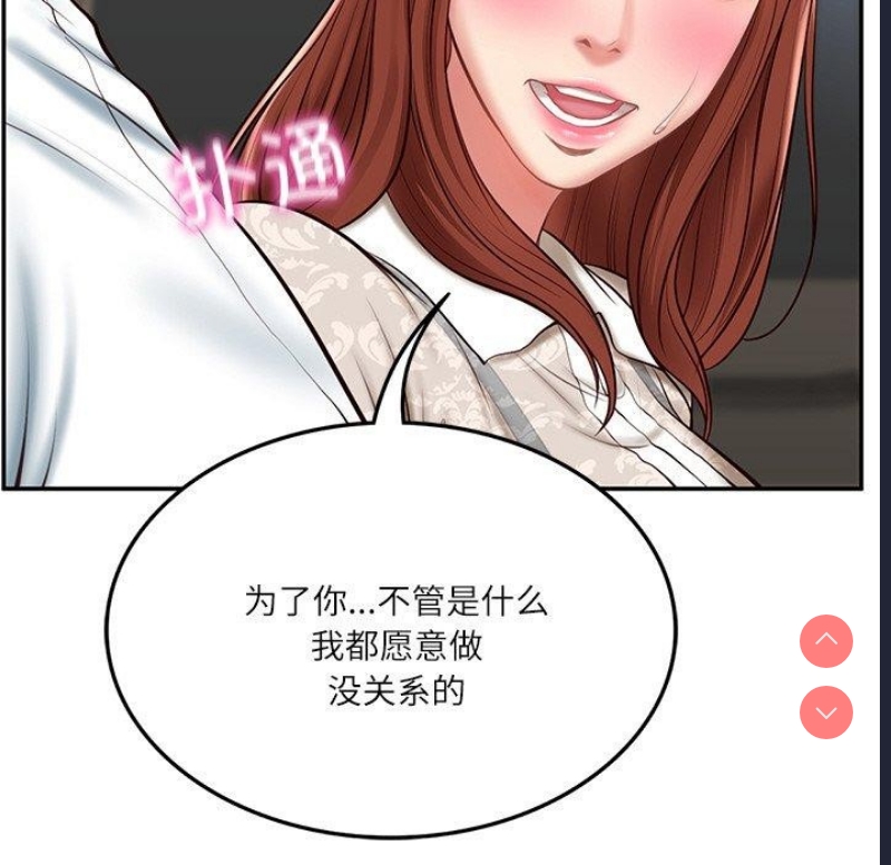 财阀家的女婿