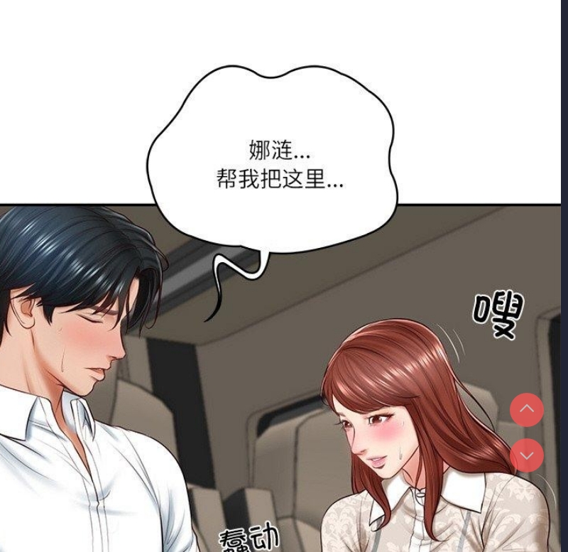 财阀家的女婿