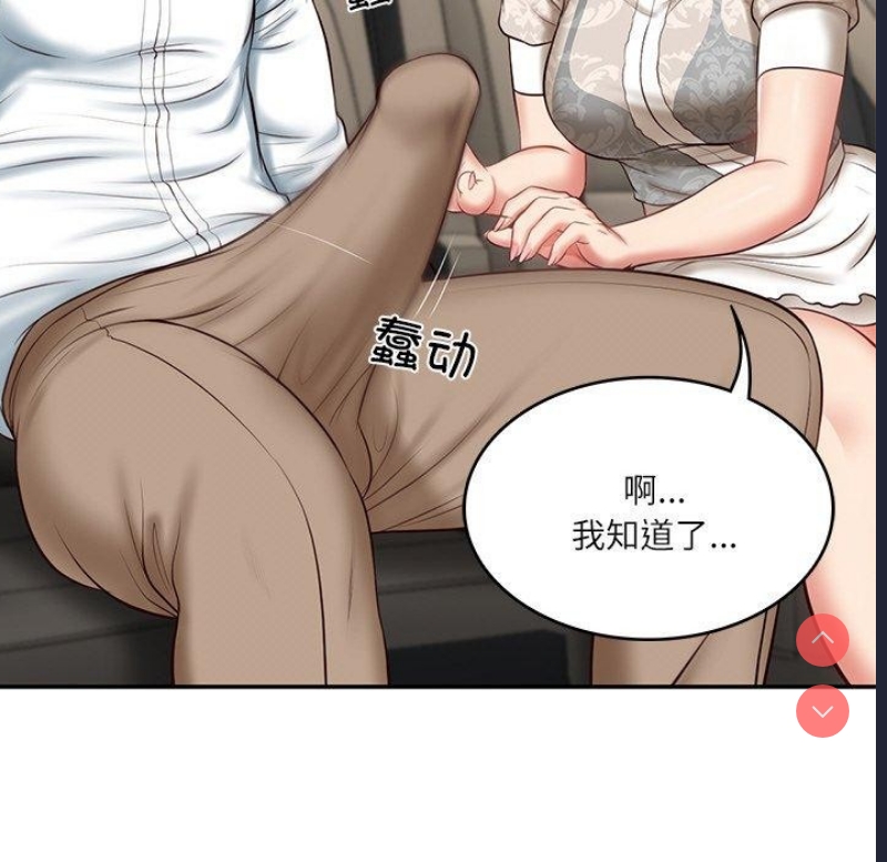 财阀家的女婿