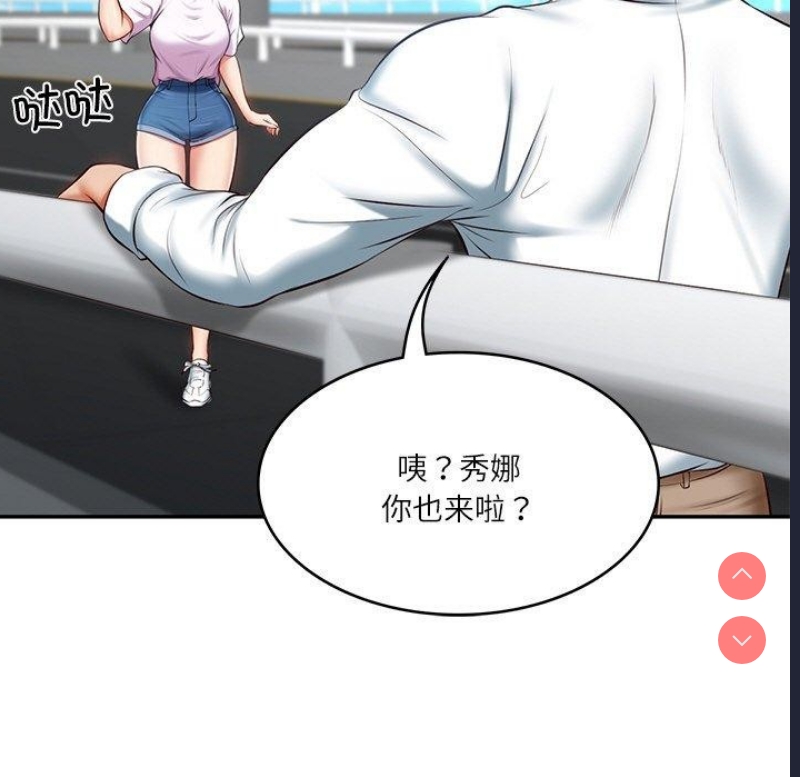 财阀家的女婿