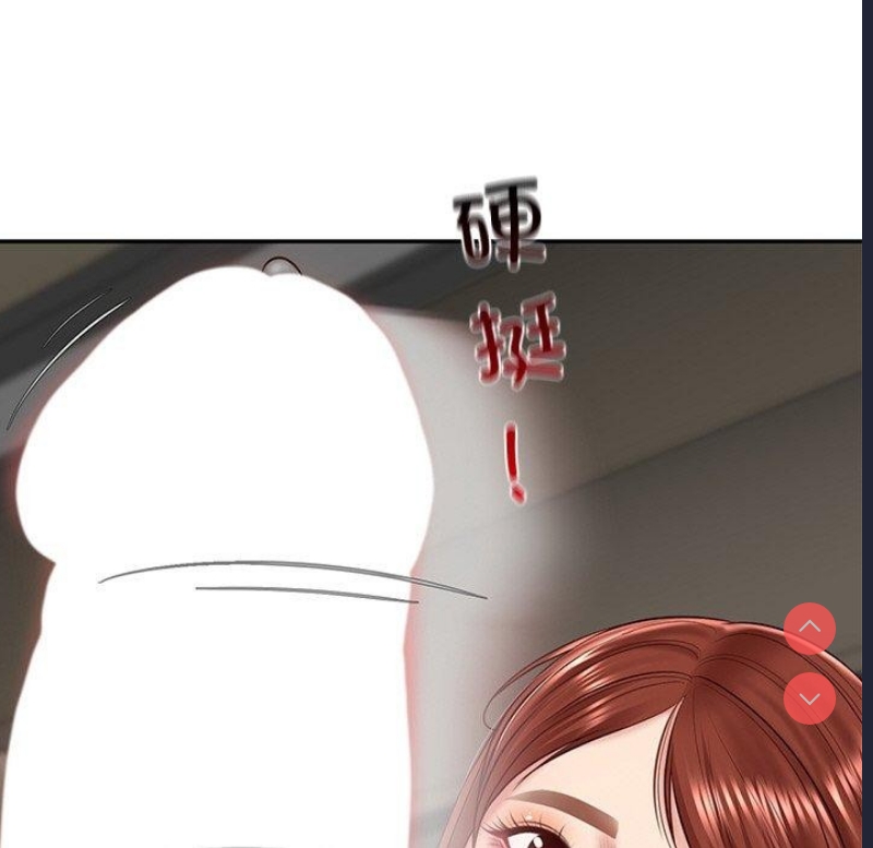财阀家的女婿