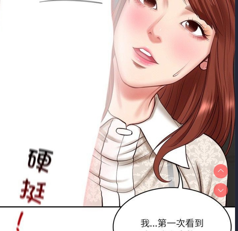 财阀家的女婿