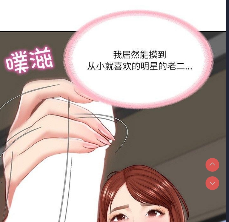 财阀家的女婿