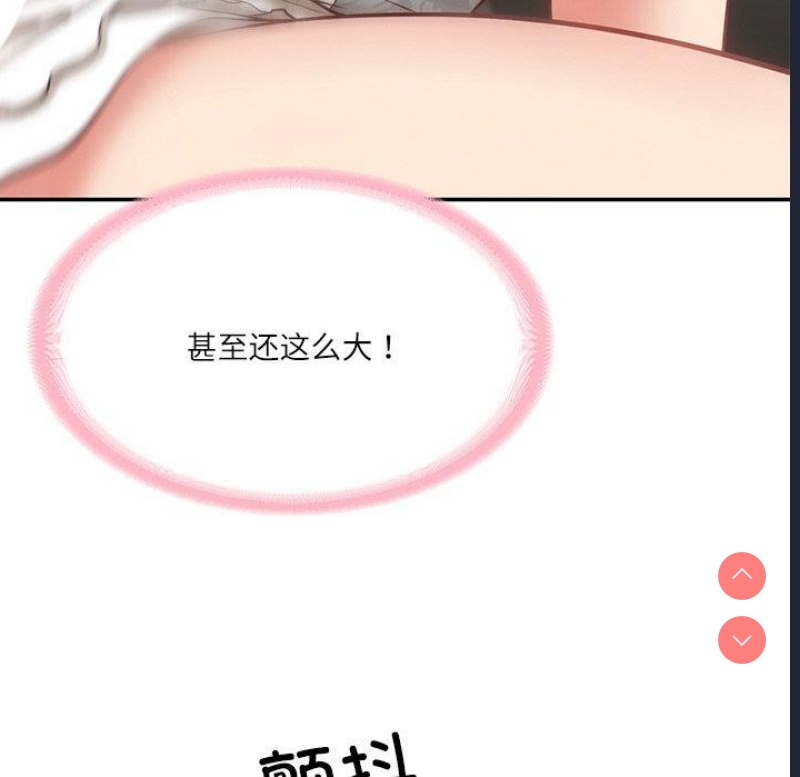 财阀家的女婿