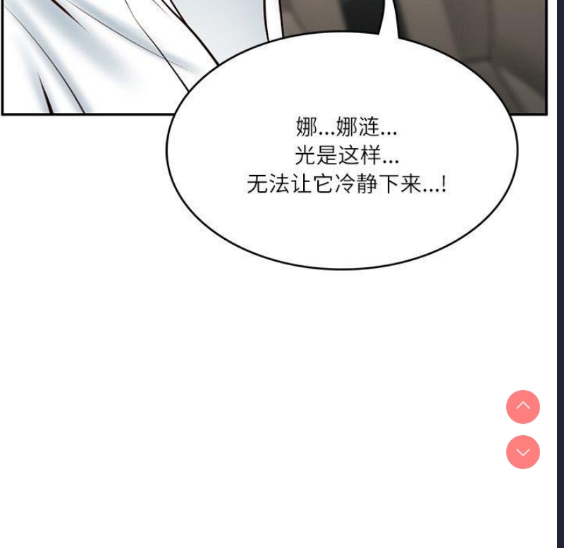 财阀家的女婿