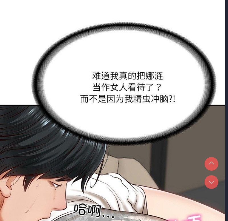财阀家的女婿