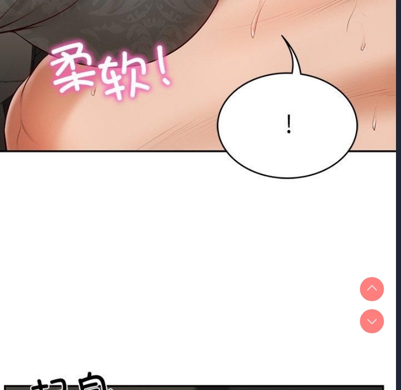 财阀家的女婿
