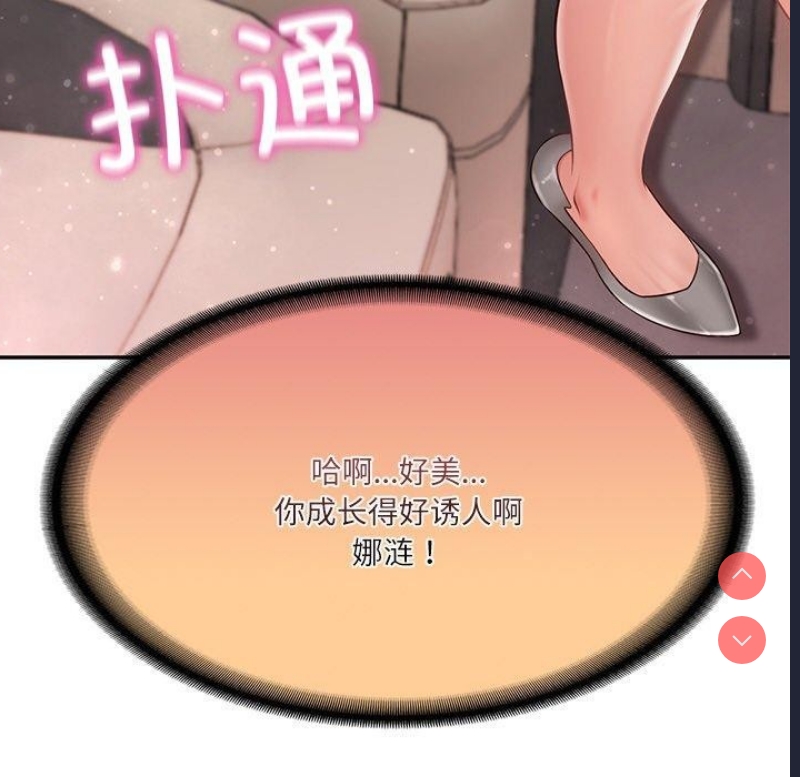 财阀家的女婿