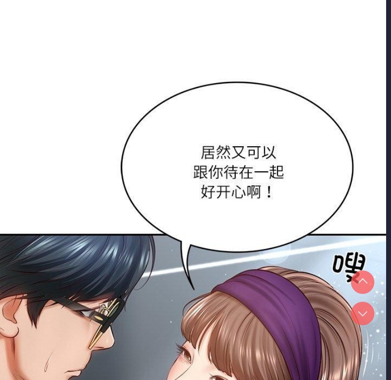 财阀家的女婿