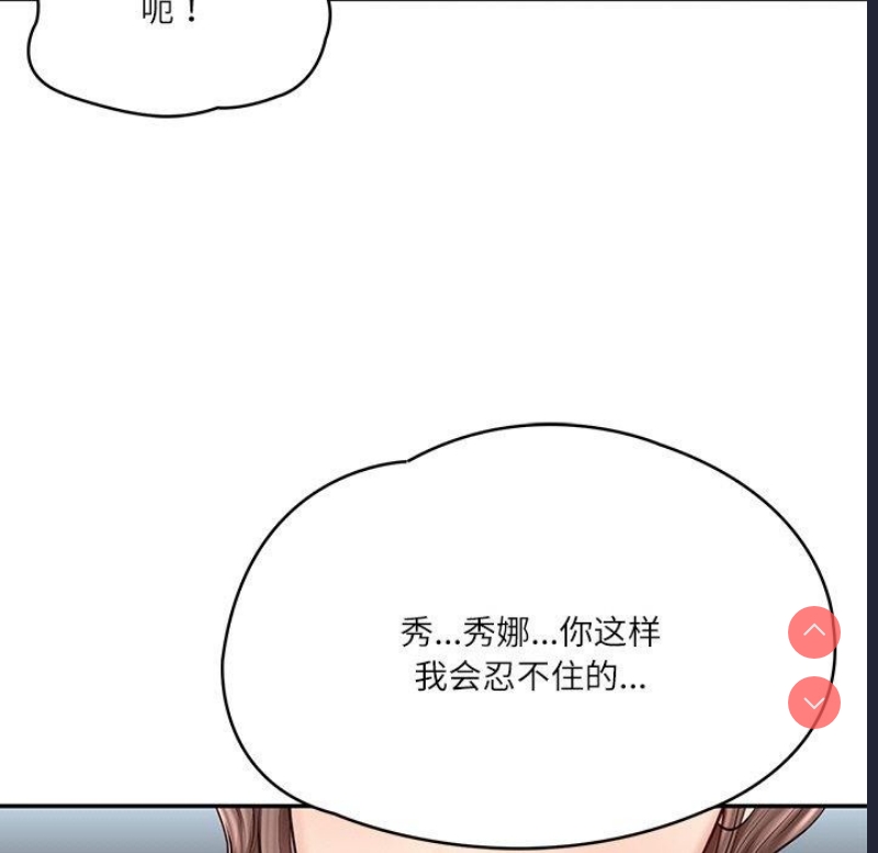 财阀家的女婿