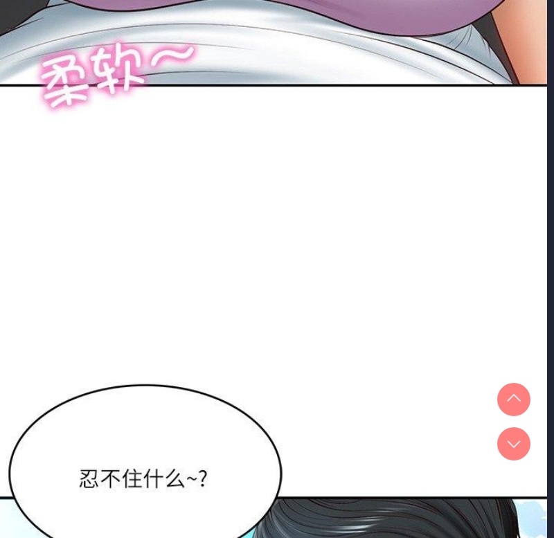 财阀家的女婿