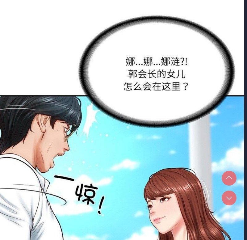 财阀家的女婿