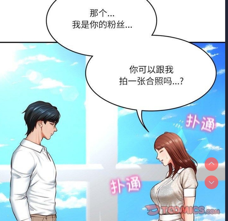财阀家的女婿