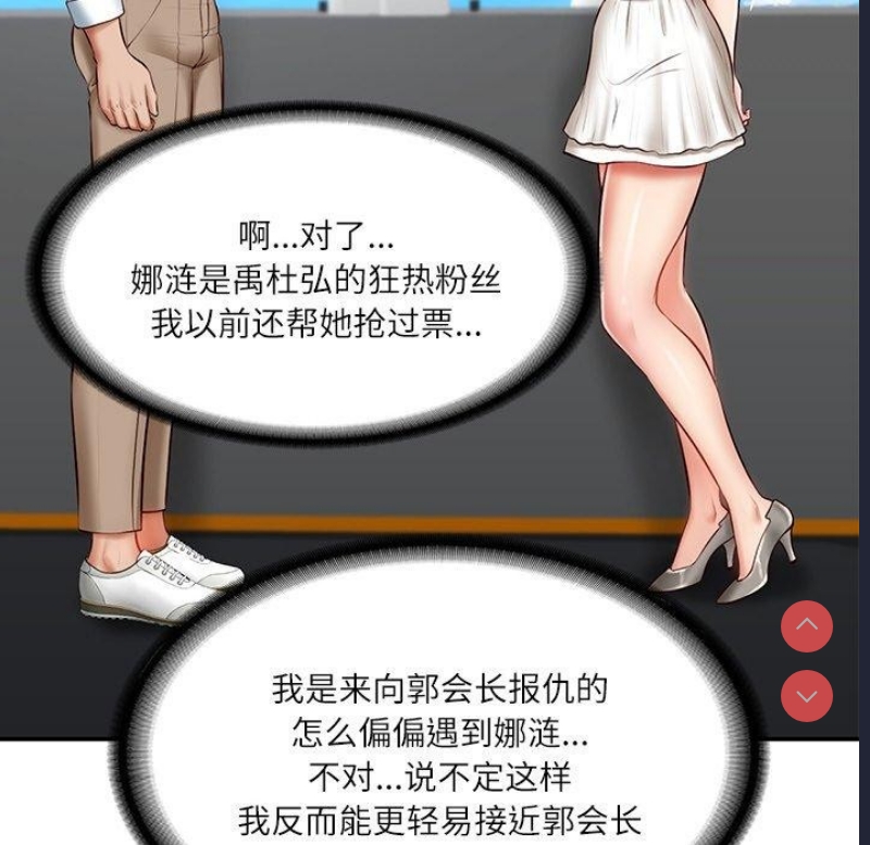 财阀家的女婿