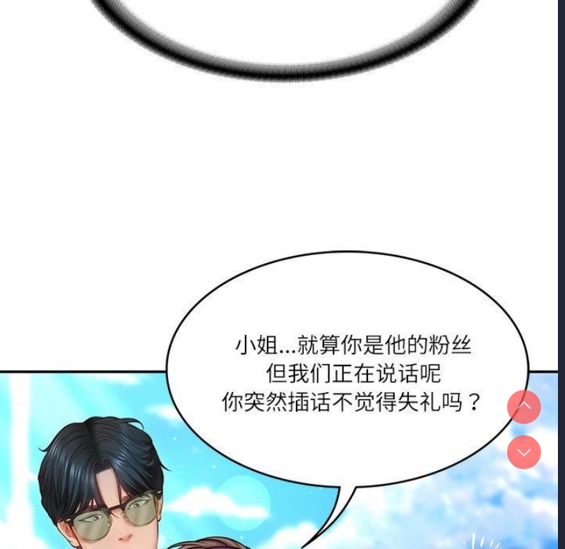 财阀家的女婿