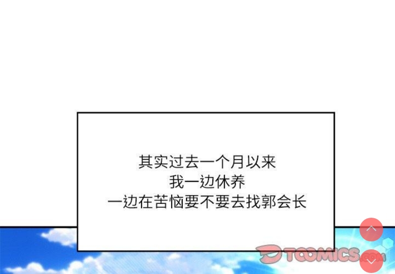 财阀家的女婿