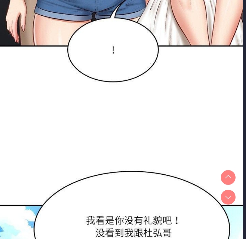 财阀家的女婿