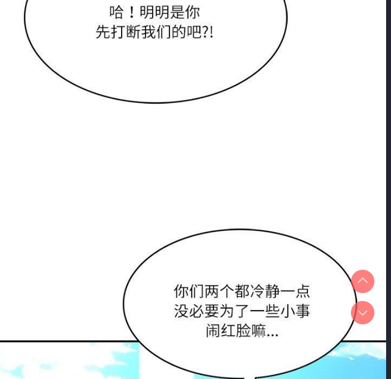 财阀家的女婿