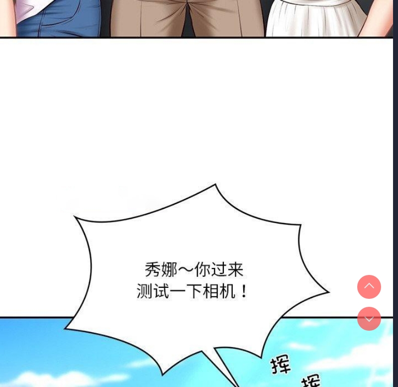 财阀家的女婿