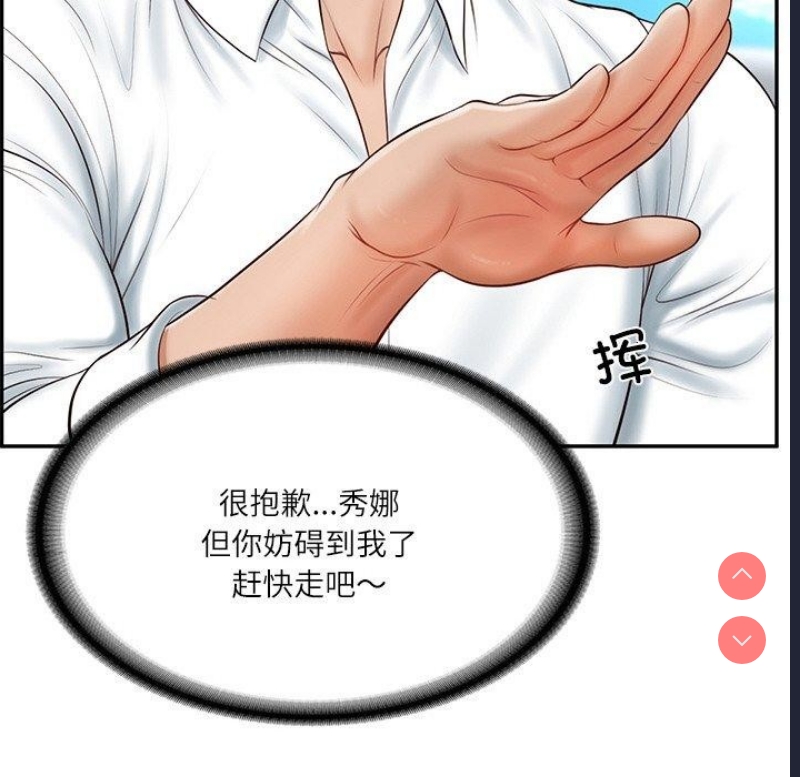 财阀家的女婿