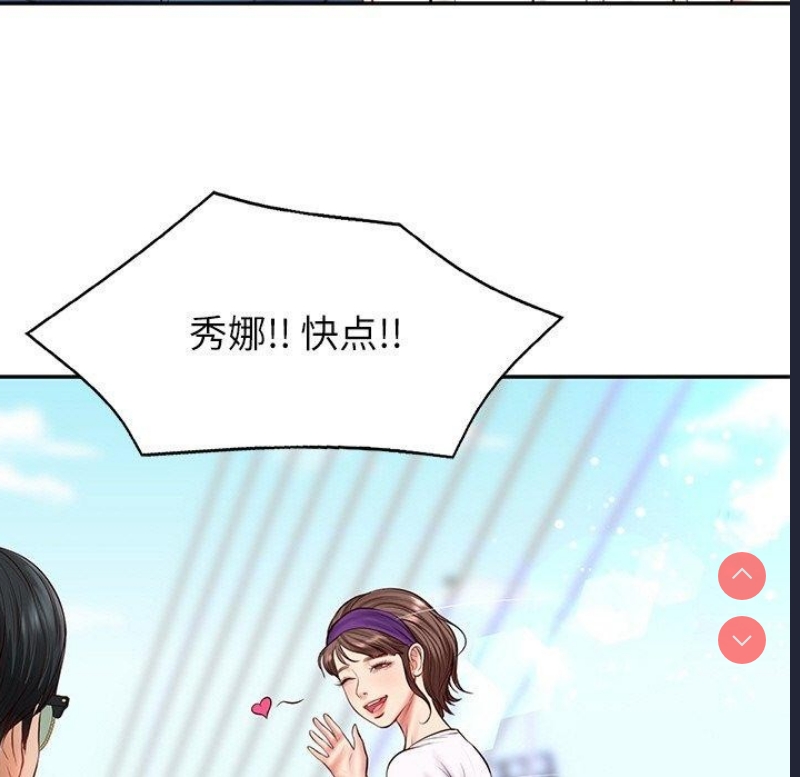 财阀家的女婿